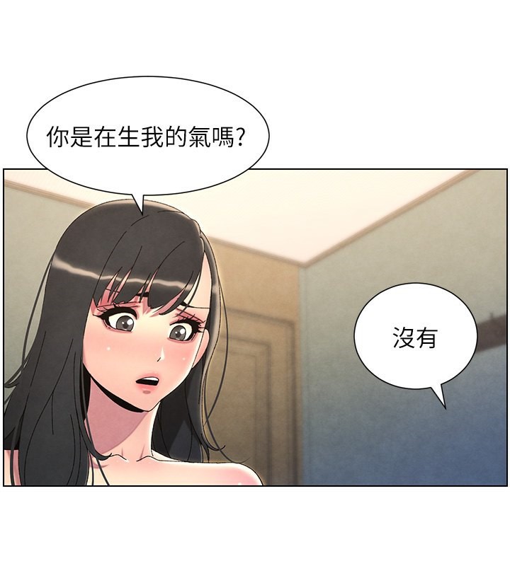 《兄妹的秘密授課》漫画 第37話-親親「鮑鮑」確定關係!!