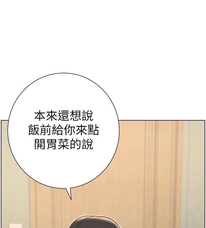 《兄妹的秘密授課》漫画 第37話-親親「鮑鮑」確定關係!!