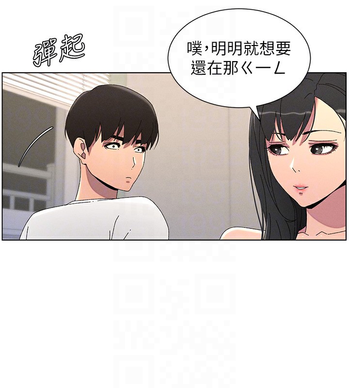 《兄妹的秘密授課》漫画 第37話-親親「鮑鮑」確定關係!!
