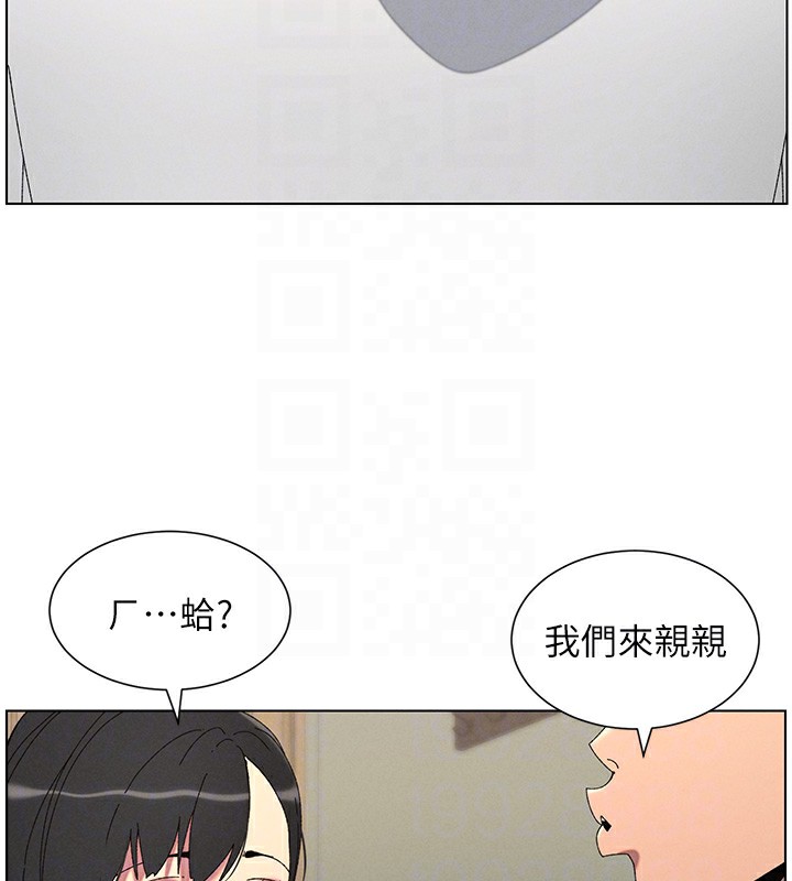 《兄妹的秘密授課》漫画 第37話-親親「鮑鮑」確定關係!!