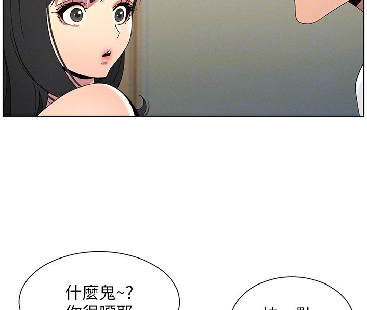 《兄妹的秘密授課》漫画 第37話-親親「鮑鮑」確定關係!!