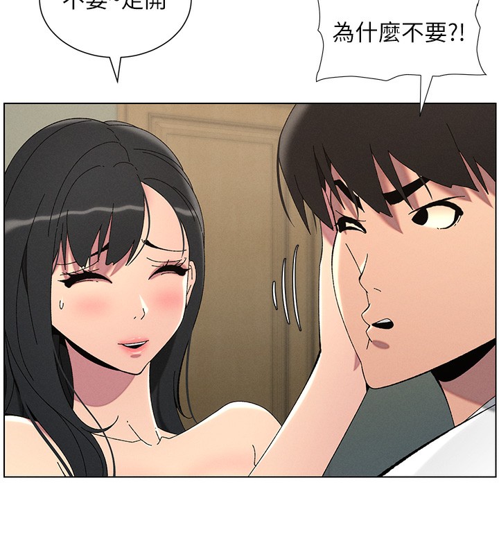 《兄妹的秘密授課》漫画 第37話-親親「鮑鮑」確定關係!!