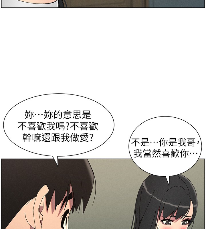 《兄妹的秘密授課》漫画 第37話-親親「鮑鮑」確定關係!!