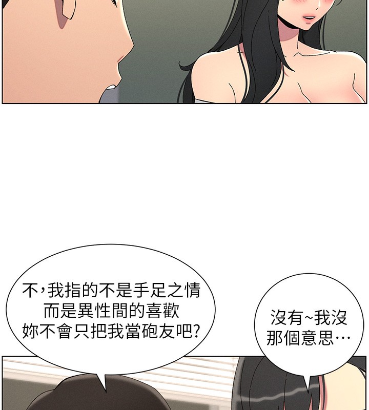 《兄妹的秘密授課》漫画 第37話-親親「鮑鮑」確定關係!!