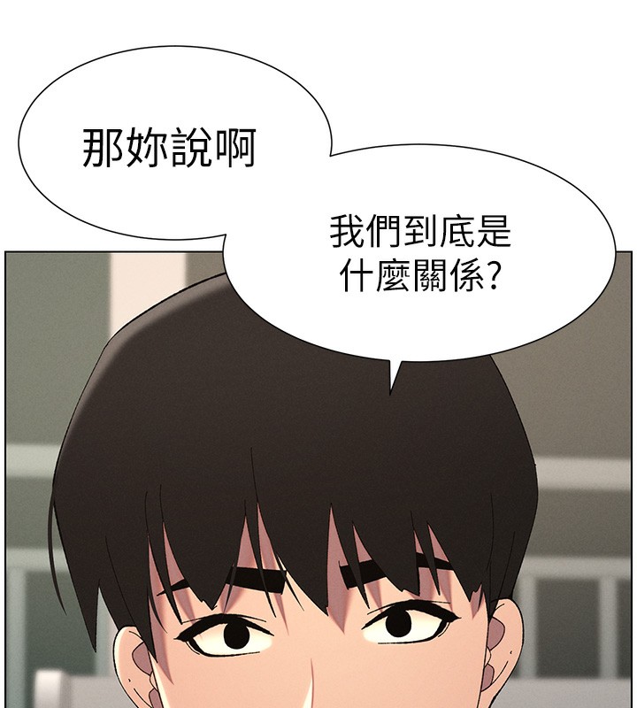 《兄妹的秘密授課》漫画 第37話-親親「鮑鮑」確定關係!!