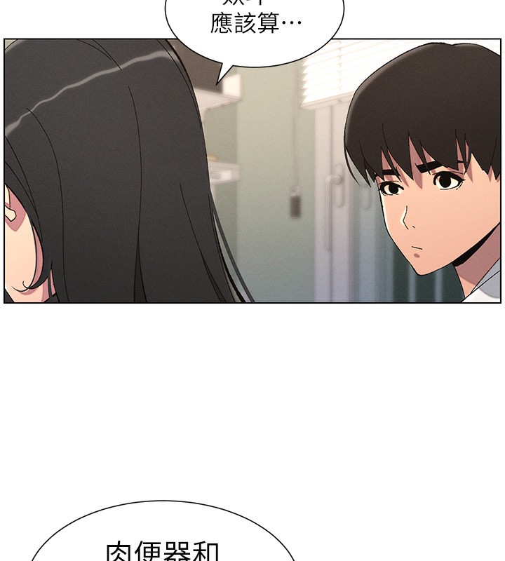 《兄妹的秘密授課》漫画 第37話-親親「鮑鮑」確定關係!!