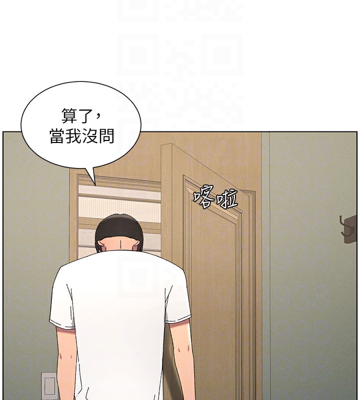 《兄妹的秘密授課》漫画 第37話-親親「鮑鮑」確定關係!!