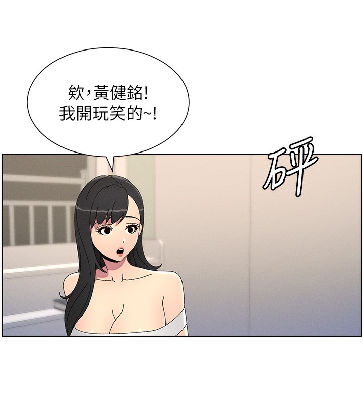《兄妹的秘密授課》漫画 第37話-親親「鮑鮑」確定關係!!