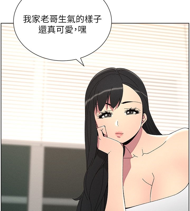 《兄妹的秘密授課》漫画 第37話-親親「鮑鮑」確定關係!!