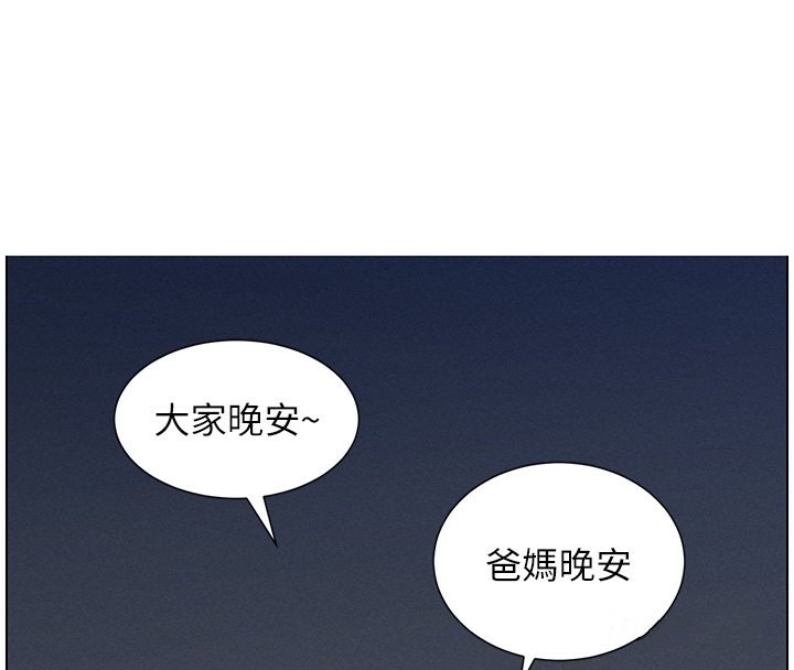 《兄妹的秘密授課》漫画 第37話-親親「鮑鮑」確定關係!!