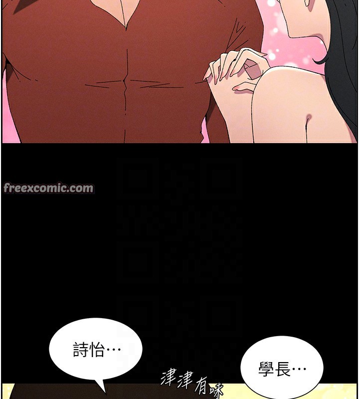 《兄妹的秘密授課》漫画 第37話-親親「鮑鮑」確定關係!!