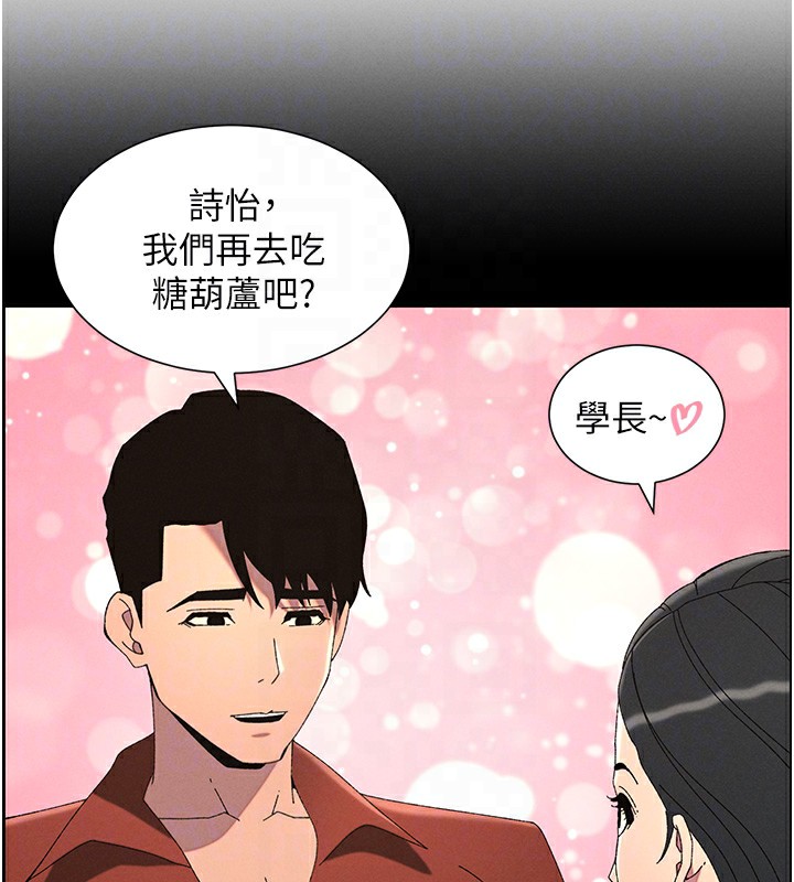《兄妹的秘密授課》漫画 第37話-親親「鮑鮑」確定關係!!