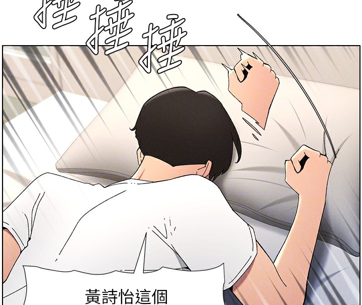 《兄妹的秘密授課》漫画 第37話-親親「鮑鮑」確定關係!!