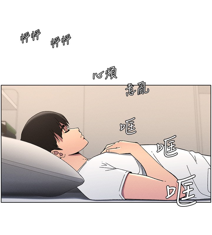 《兄妹的秘密授課》漫画 第37話-親親「鮑鮑」確定關係!!