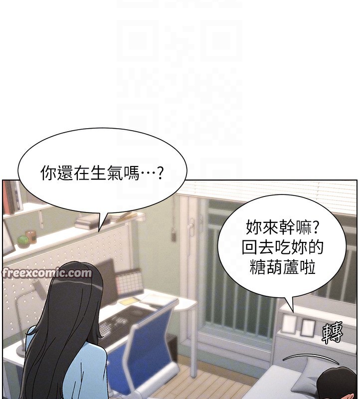 《兄妹的秘密授課》漫画 第37話-親親「鮑鮑」確定關係!!
