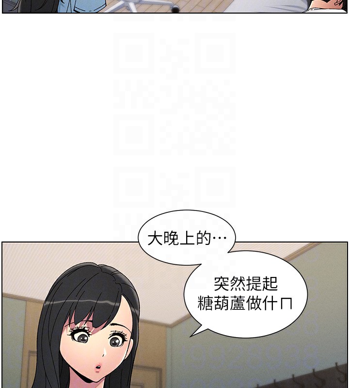 《兄妹的秘密授課》漫画 第37話-親親「鮑鮑」確定關係!!