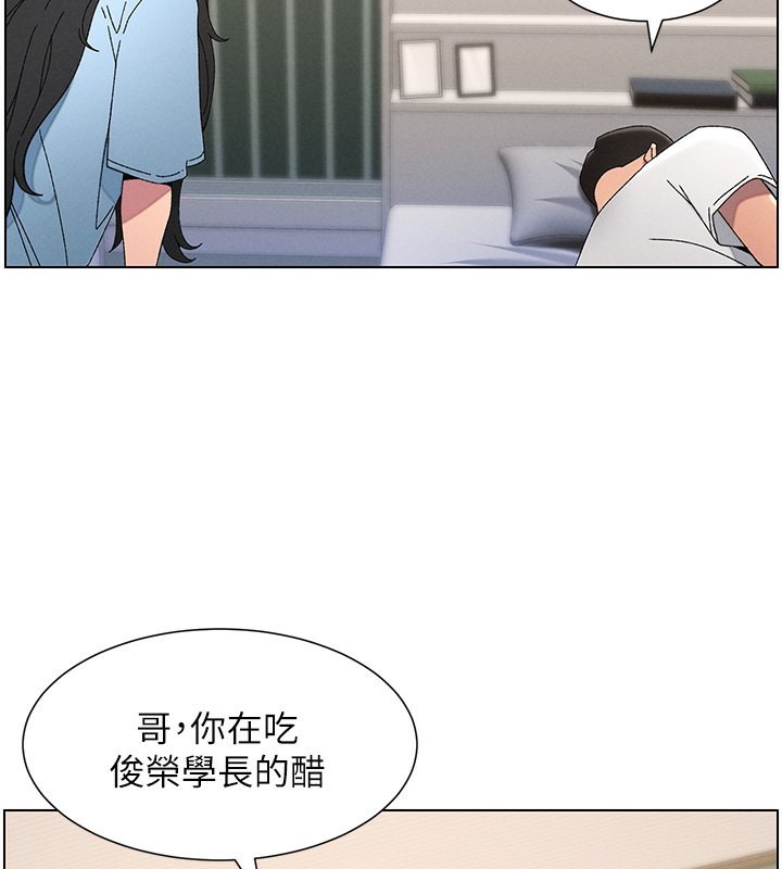 《兄妹的秘密授課》漫画 第37話-親親「鮑鮑」確定關係!!