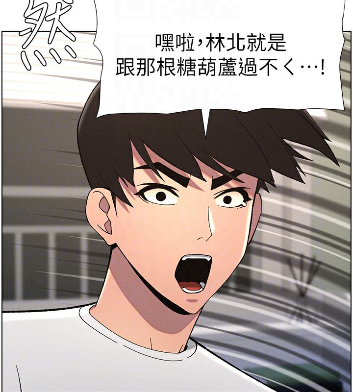 《兄妹的秘密授課》漫画 第37話-親親「鮑鮑」確定關係!!