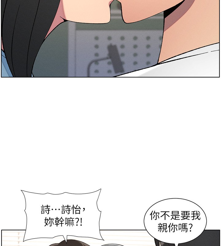 《兄妹的秘密授課》漫画 第37話-親親「鮑鮑」確定關係!!