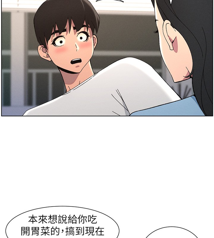 《兄妹的秘密授課》漫画 第37話-親親「鮑鮑」確定關係!!