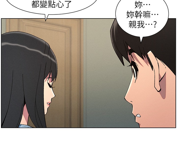 《兄妹的秘密授課》漫画 第37話-親親「鮑鮑」確定關係!!