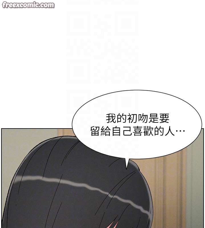《兄妹的秘密授課》漫画 第37話-親親「鮑鮑」確定關係!!