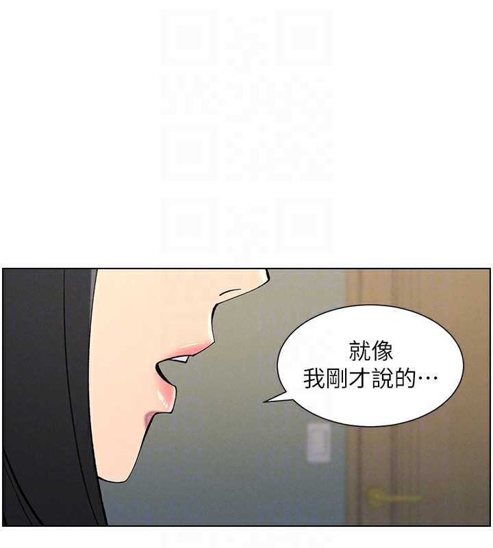 《兄妹的秘密授課》漫画 第37話-親親「鮑鮑」確定關係!!