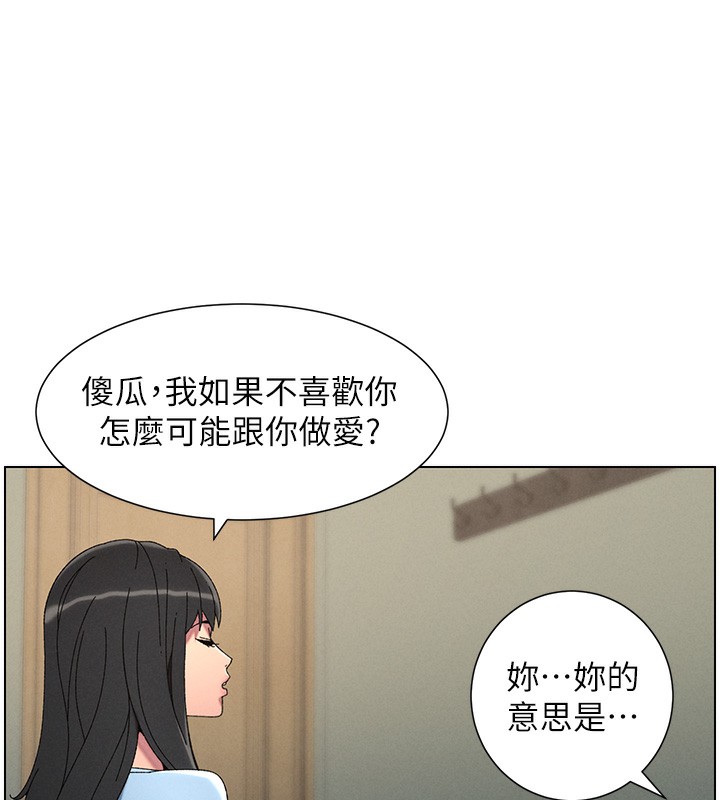 《兄妹的秘密授課》漫画 第37話-親親「鮑鮑」確定關係!!