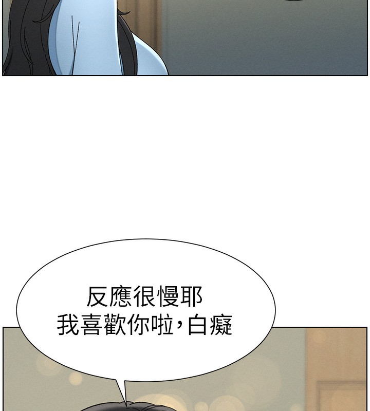《兄妹的秘密授課》漫画 第37話-親親「鮑鮑」確定關係!!