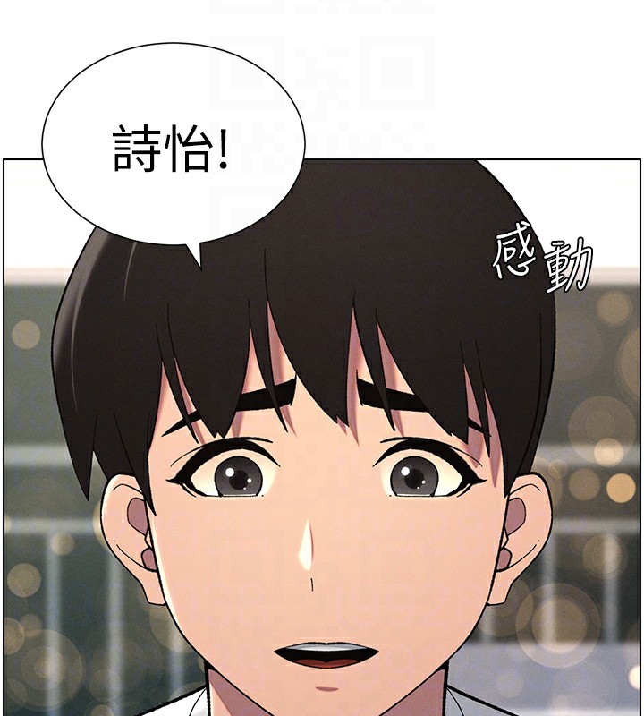 《兄妹的秘密授課》漫画 第37話-親親「鮑鮑」確定關係!!