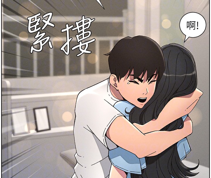 《兄妹的秘密授課》漫画 第37話-親親「鮑鮑」確定關係!!