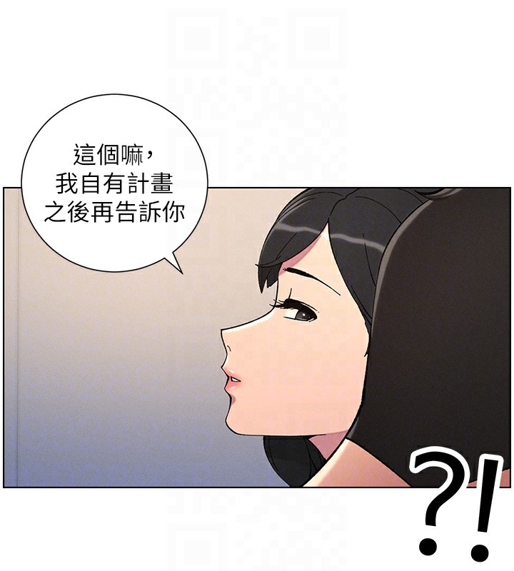 《兄妹的秘密授課》漫画 第37話-親親「鮑鮑」確定關係!!