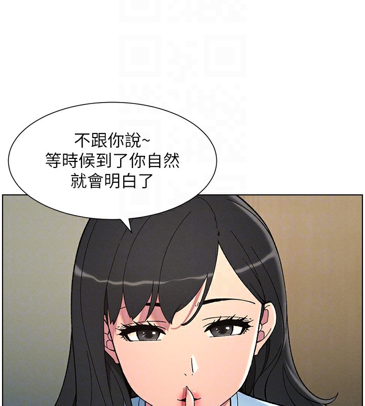 《兄妹的秘密授課》漫画 第37話-親親「鮑鮑」確定關係!!