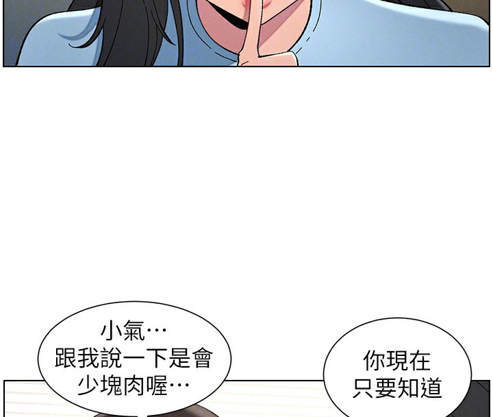 《兄妹的秘密授課》漫画 第37話-親親「鮑鮑」確定關係!!