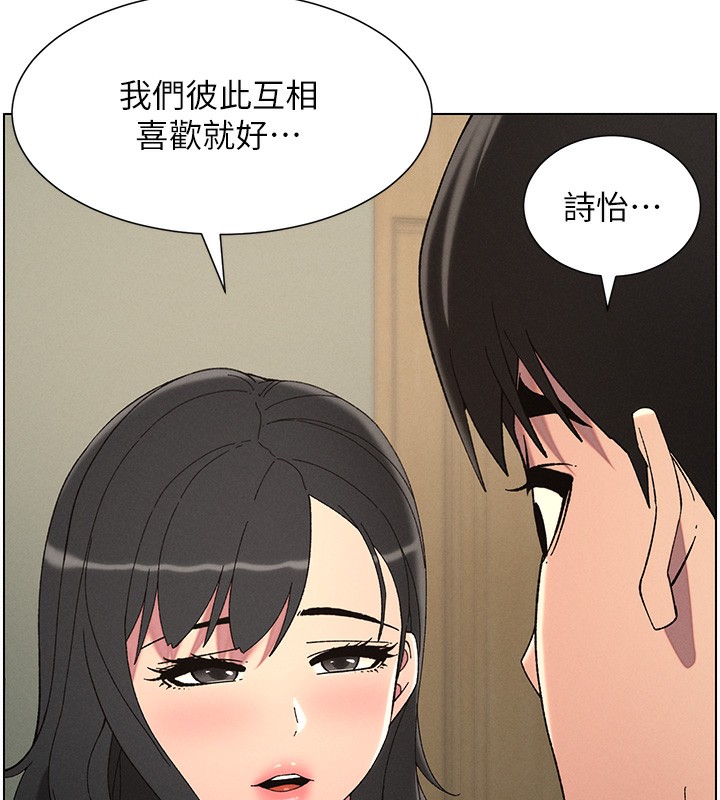 《兄妹的秘密授課》漫画 第37話-親親「鮑鮑」確定關係!!