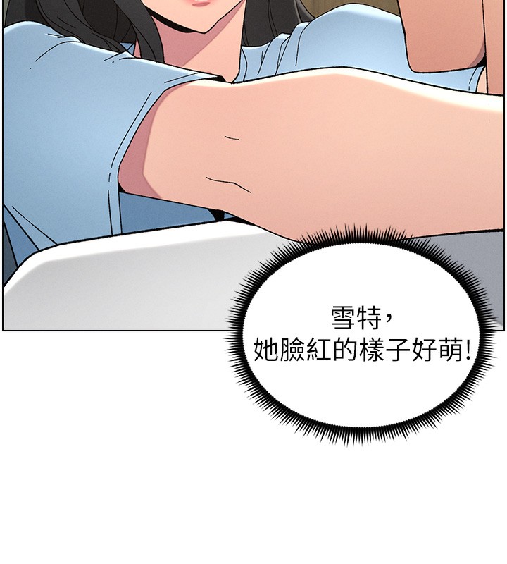 《兄妹的秘密授課》漫画 第37話-親親「鮑鮑」確定關係!!