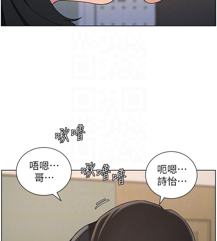 《兄妹的秘密授課》漫画 第37話-親親「鮑鮑」確定關係!!