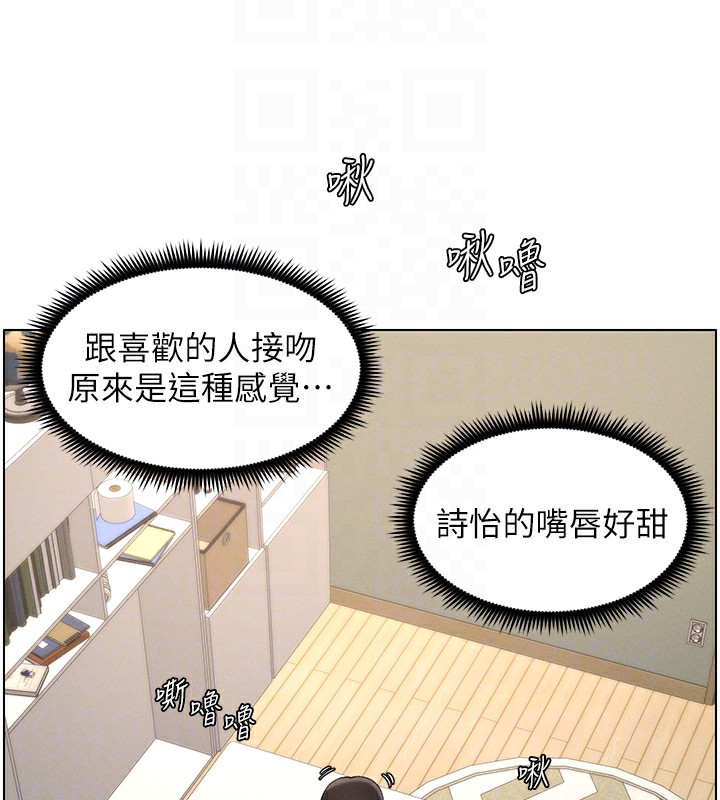 《兄妹的秘密授課》漫画 第37話-親親「鮑鮑」確定關係!!