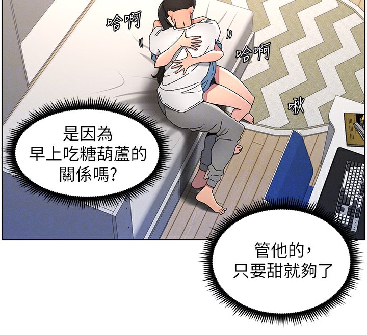 《兄妹的秘密授課》漫画 第37話-親親「鮑鮑」確定關係!!