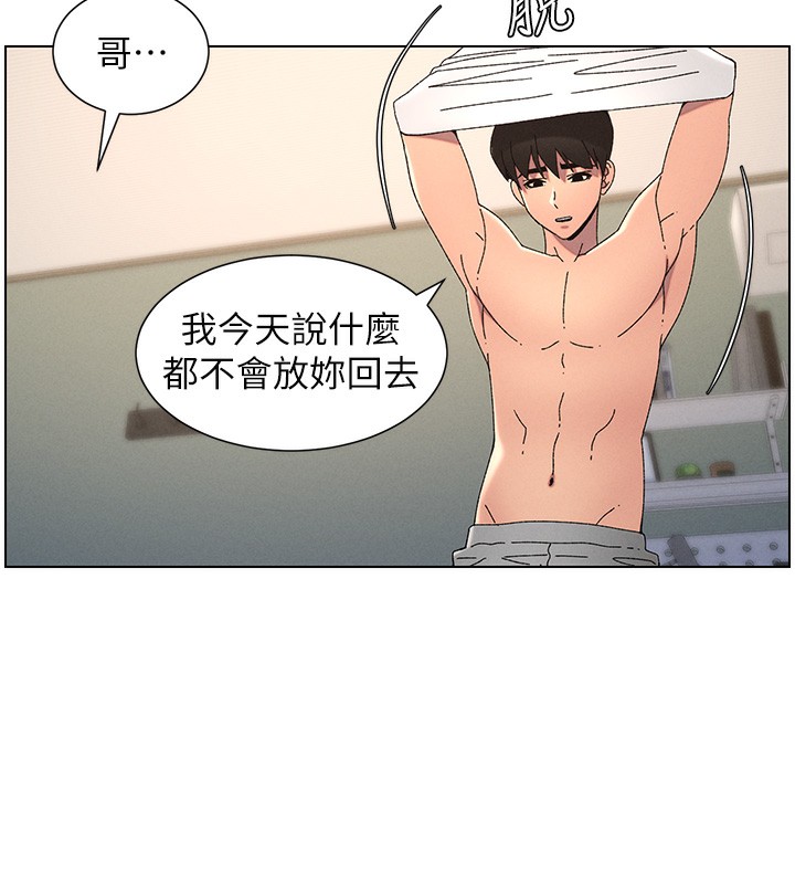 《兄妹的秘密授課》漫画 第37話-親親「鮑鮑」確定關係!!