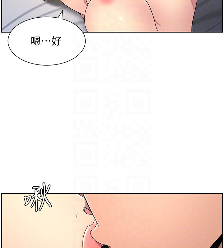 《兄妹的秘密授課》漫画 第37話-親親「鮑鮑」確定關係!!