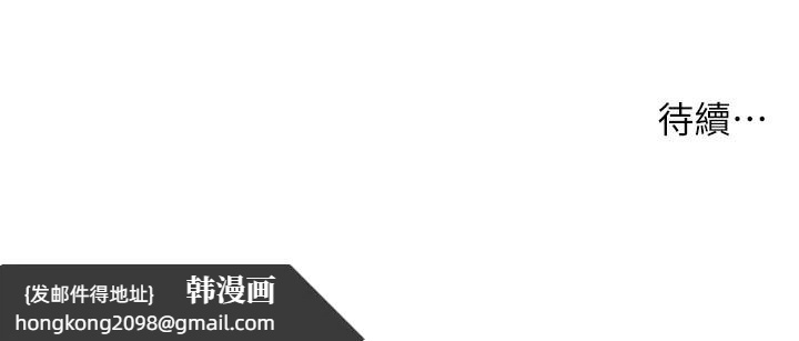 《兄妹的秘密授課》漫画 第37話-親親「鮑鮑」確定關係!!