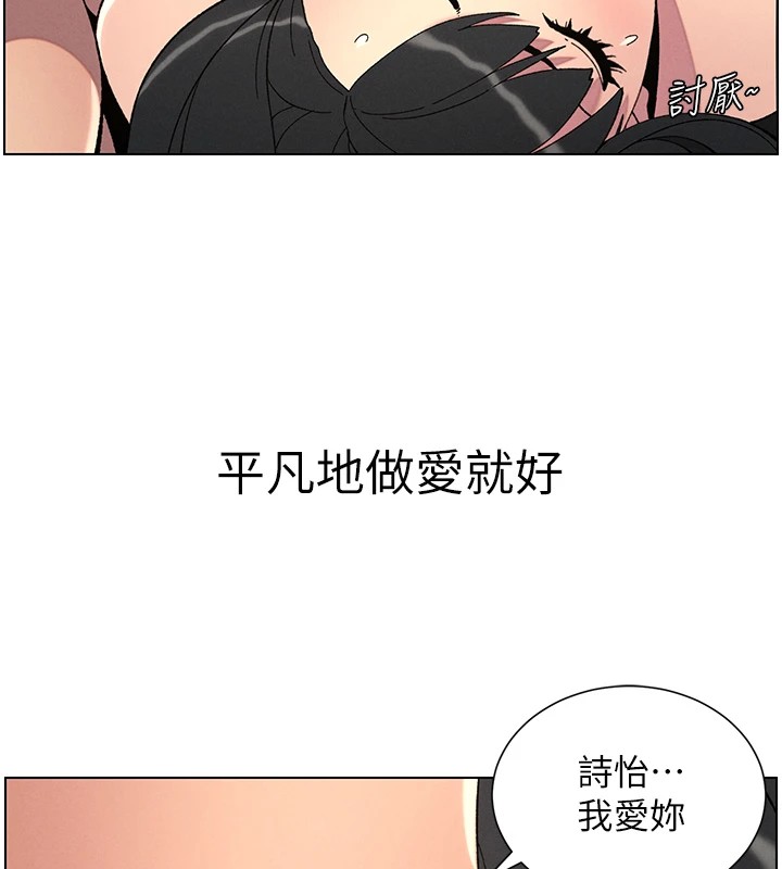《兄妹的秘密授課》漫画 第38話-愛愛博士親授阿嘿顏