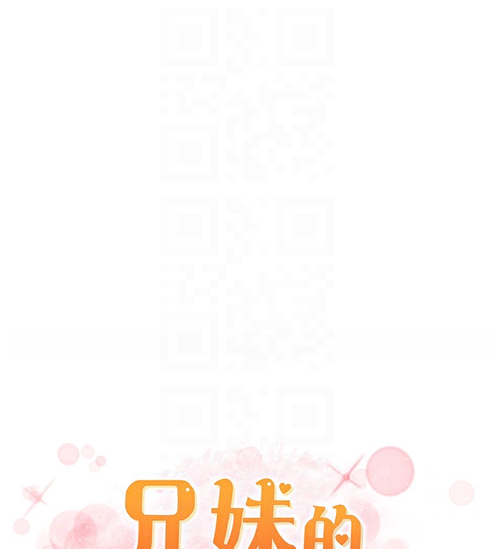 《兄妹的秘密授課》漫画 第38話-愛愛博士親授阿嘿顏