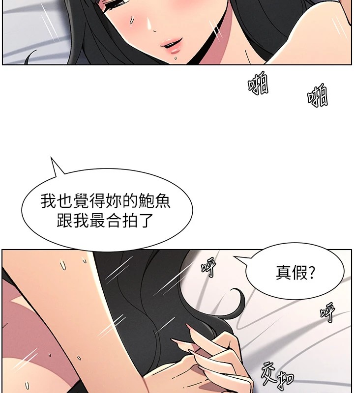 《兄妹的秘密授課》漫画 第38話-愛愛博士親授阿嘿顏