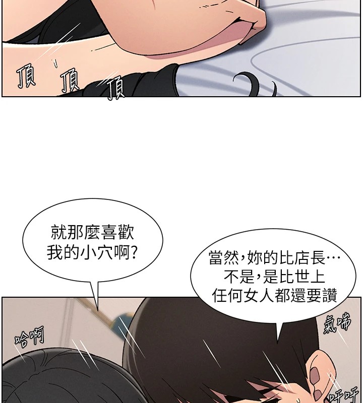 《兄妹的秘密授課》漫画 第38話-愛愛博士親授阿嘿顏