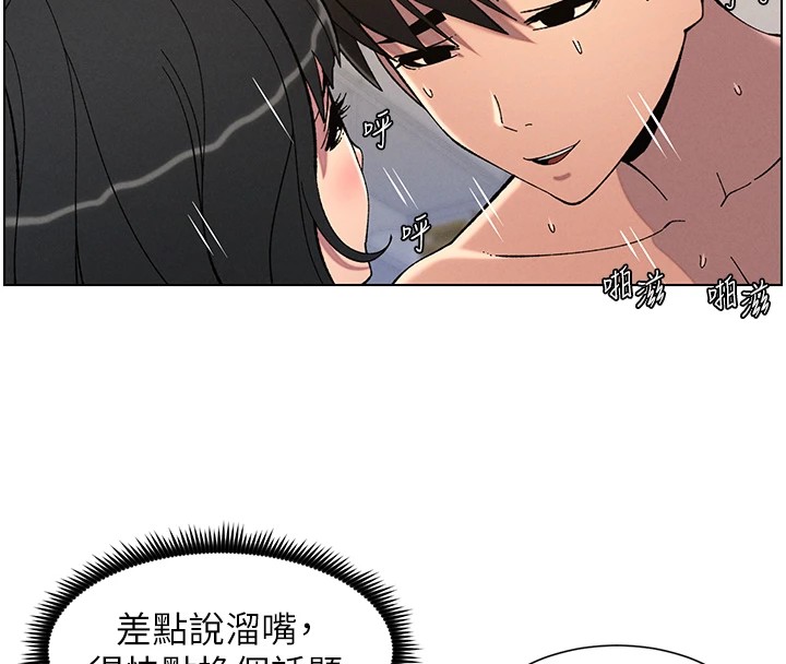 《兄妹的秘密授課》漫画 第38話-愛愛博士親授阿嘿顏