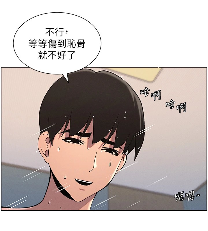 《兄妹的秘密授課》漫画 第38話-愛愛博士親授阿嘿顏