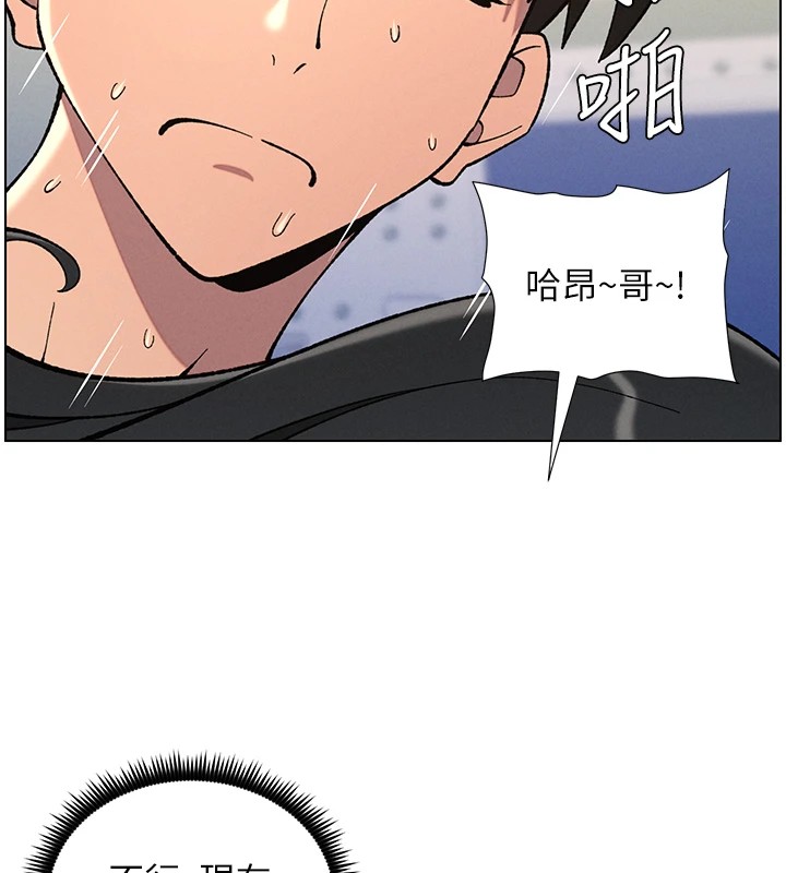 《兄妹的秘密授課》漫画 第38話-愛愛博士親授阿嘿顏