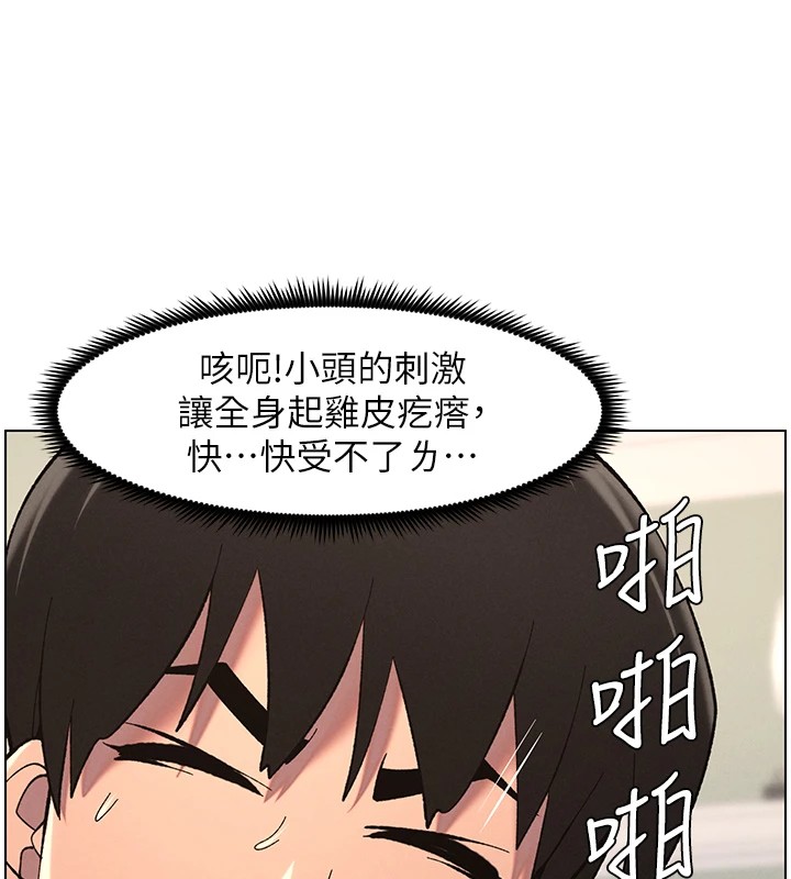 《兄妹的秘密授課》漫画 第38話-愛愛博士親授阿嘿顏